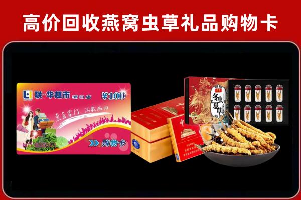 广安回收礼品卡